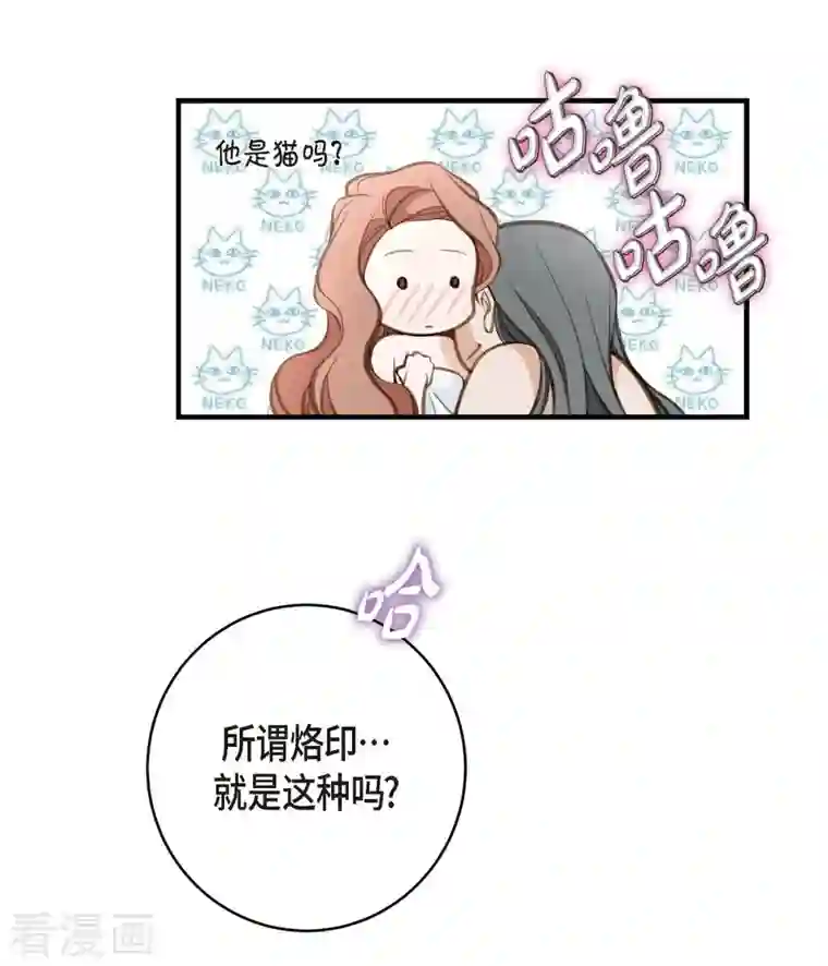 生存婚姻第3话 烙印