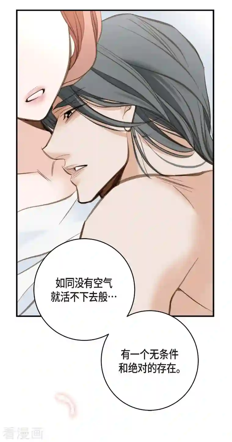 生存婚姻第3话 烙印