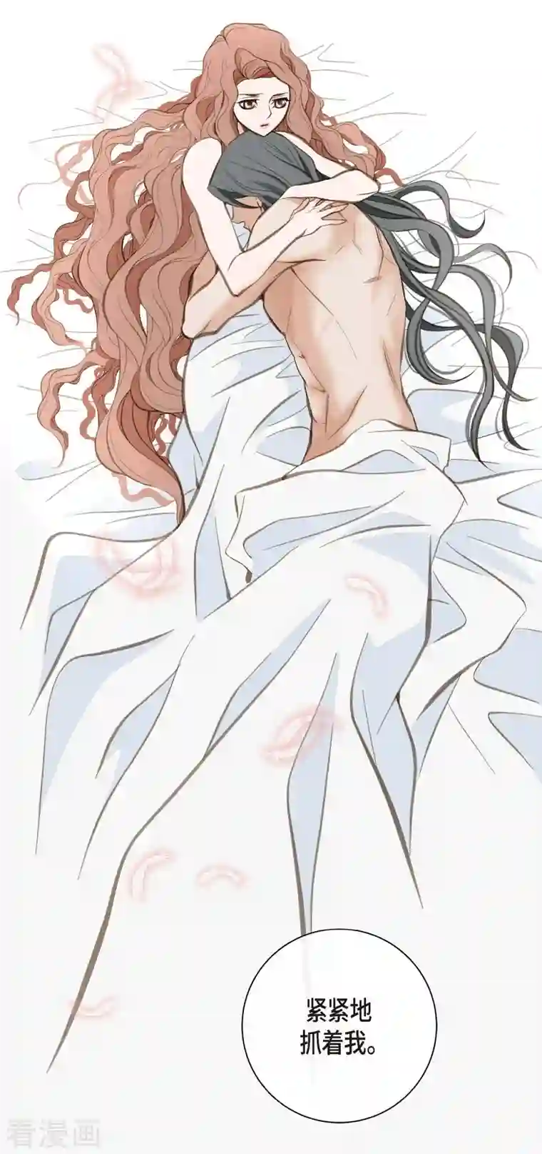 生存婚姻第3话 烙印