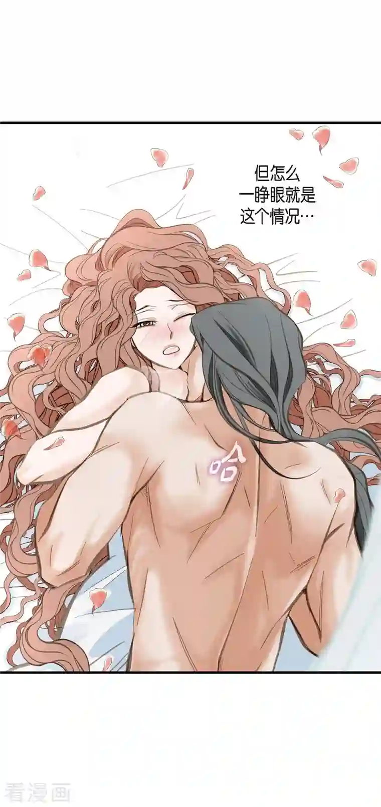 生存婚姻第3话 烙印