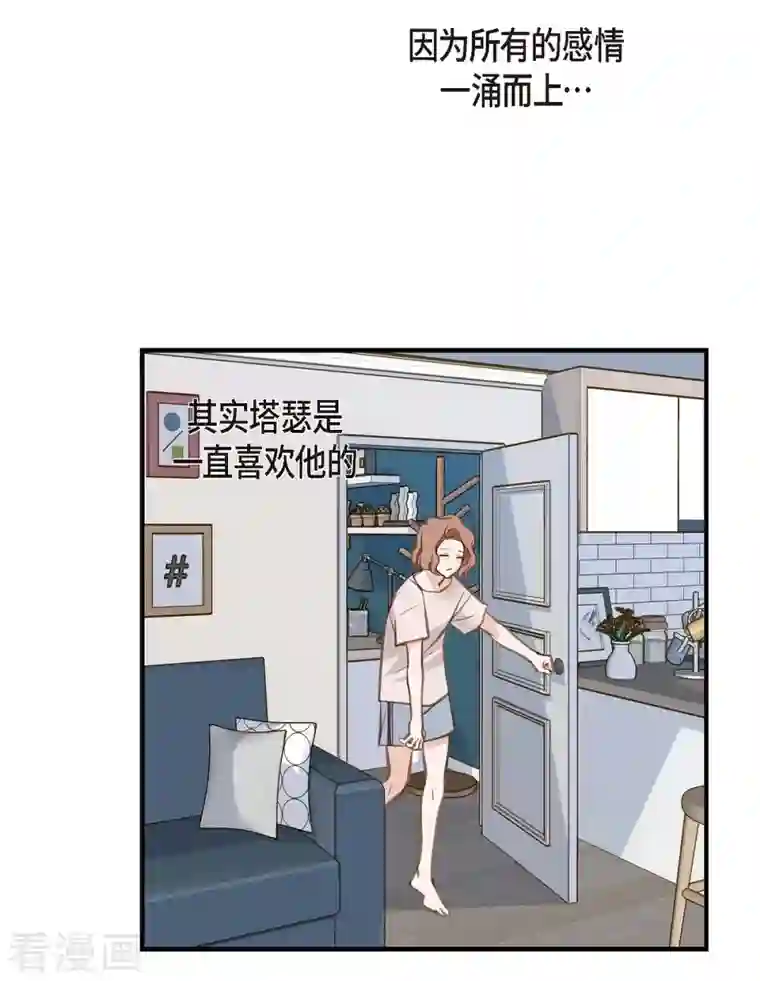 生存婚姻第3话 烙印