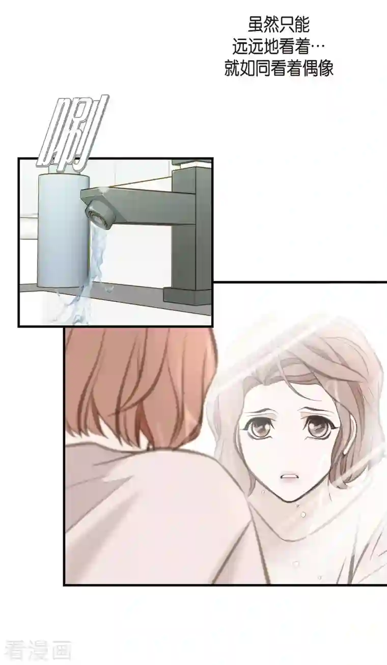 生存婚姻第3话 烙印