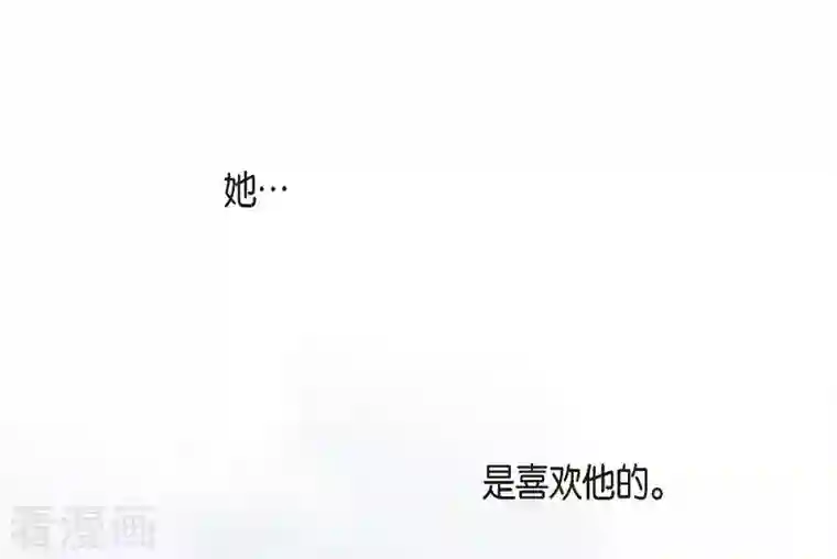 生存婚姻第3话 烙印