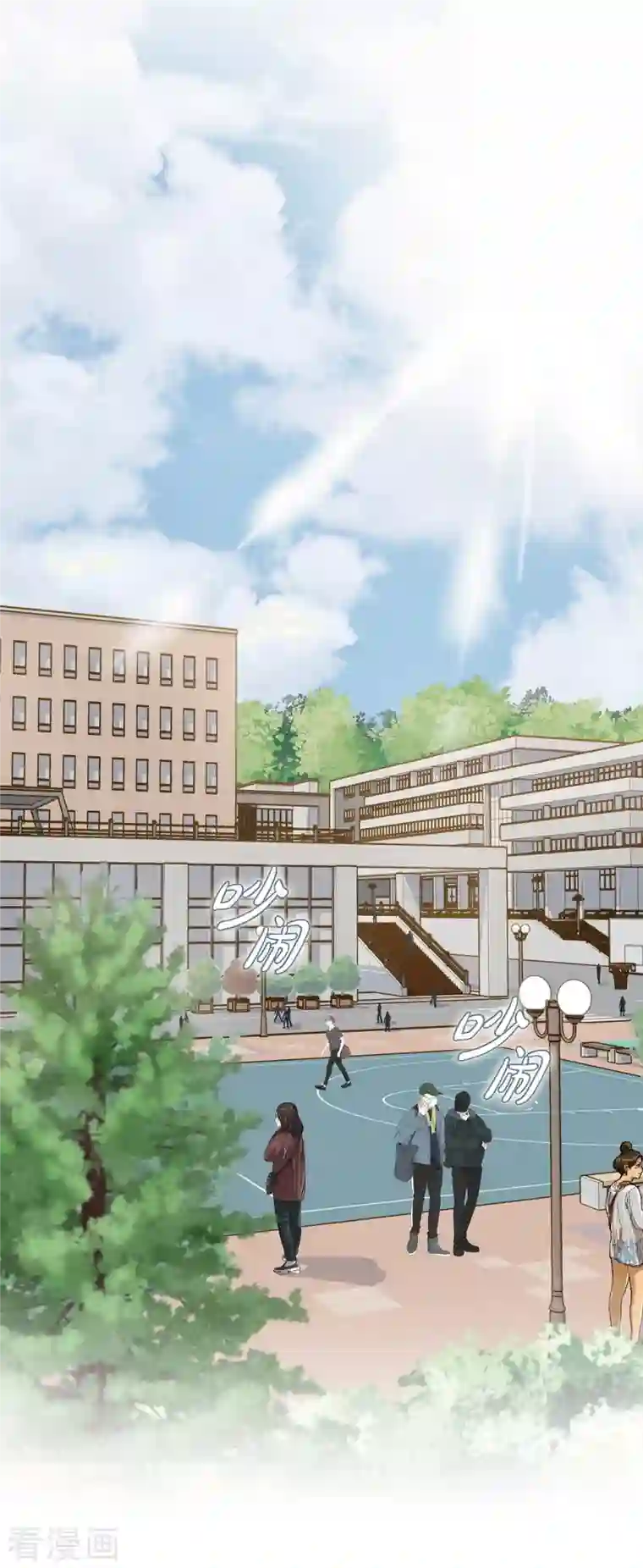 生存婚姻第3话 烙印