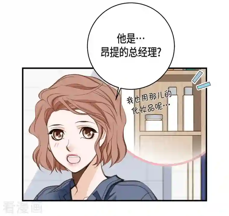 生存婚姻第3话 烙印