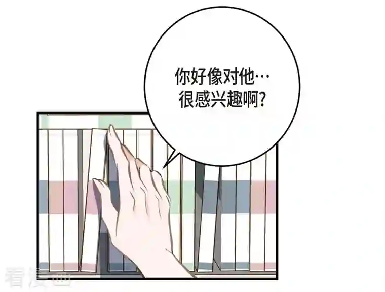 生存婚姻第3话 烙印