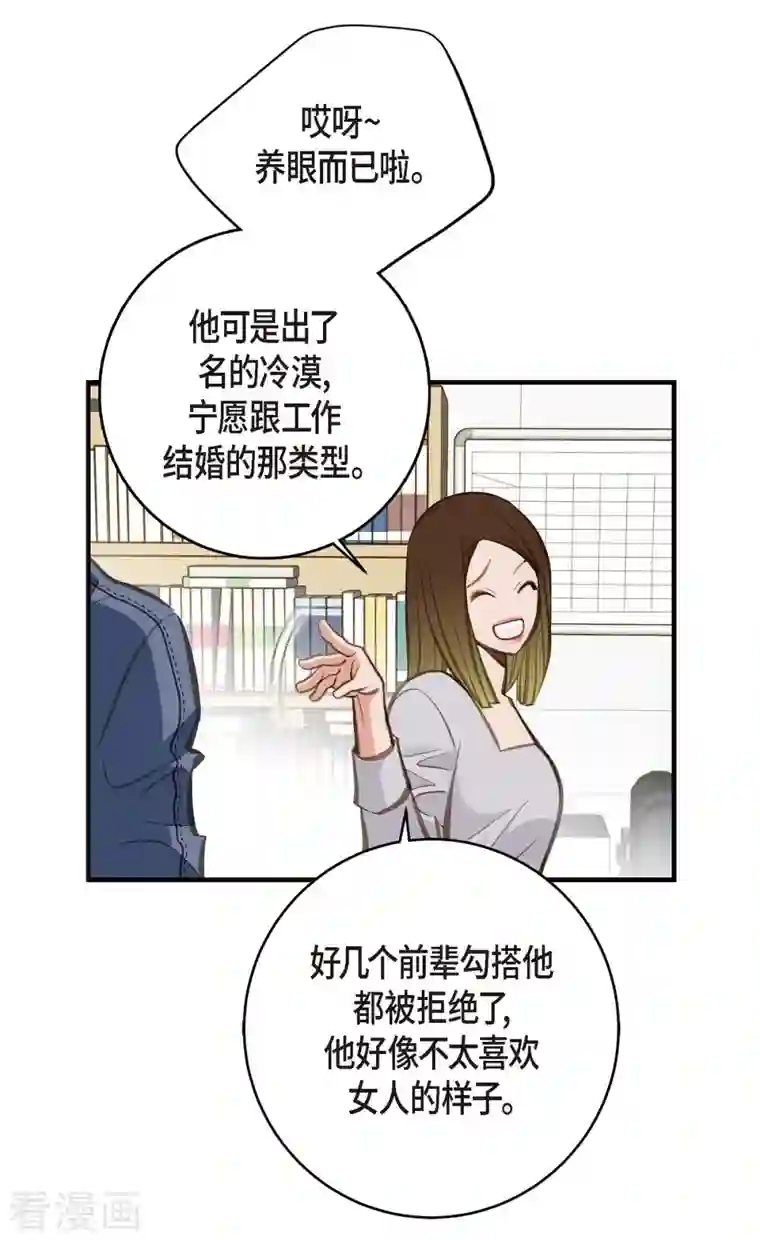 生存婚姻第3话 烙印