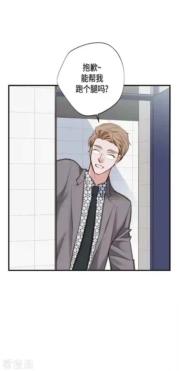 生存婚姻第3话 烙印