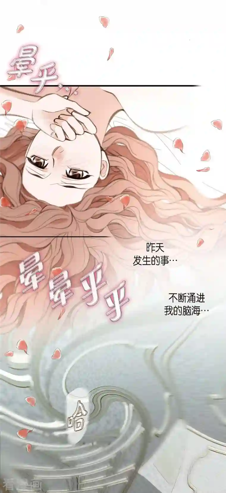 生存婚姻第3话 烙印