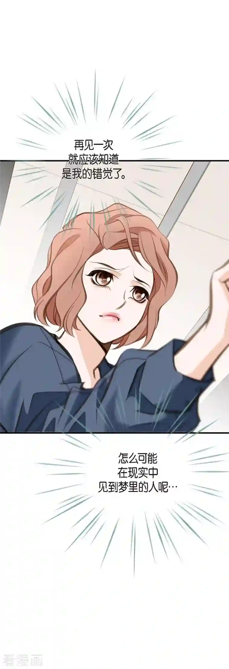 生存婚姻第3话 烙印