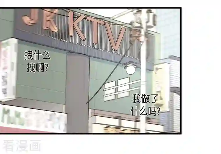 生存婚姻第4话 不舒服的感觉