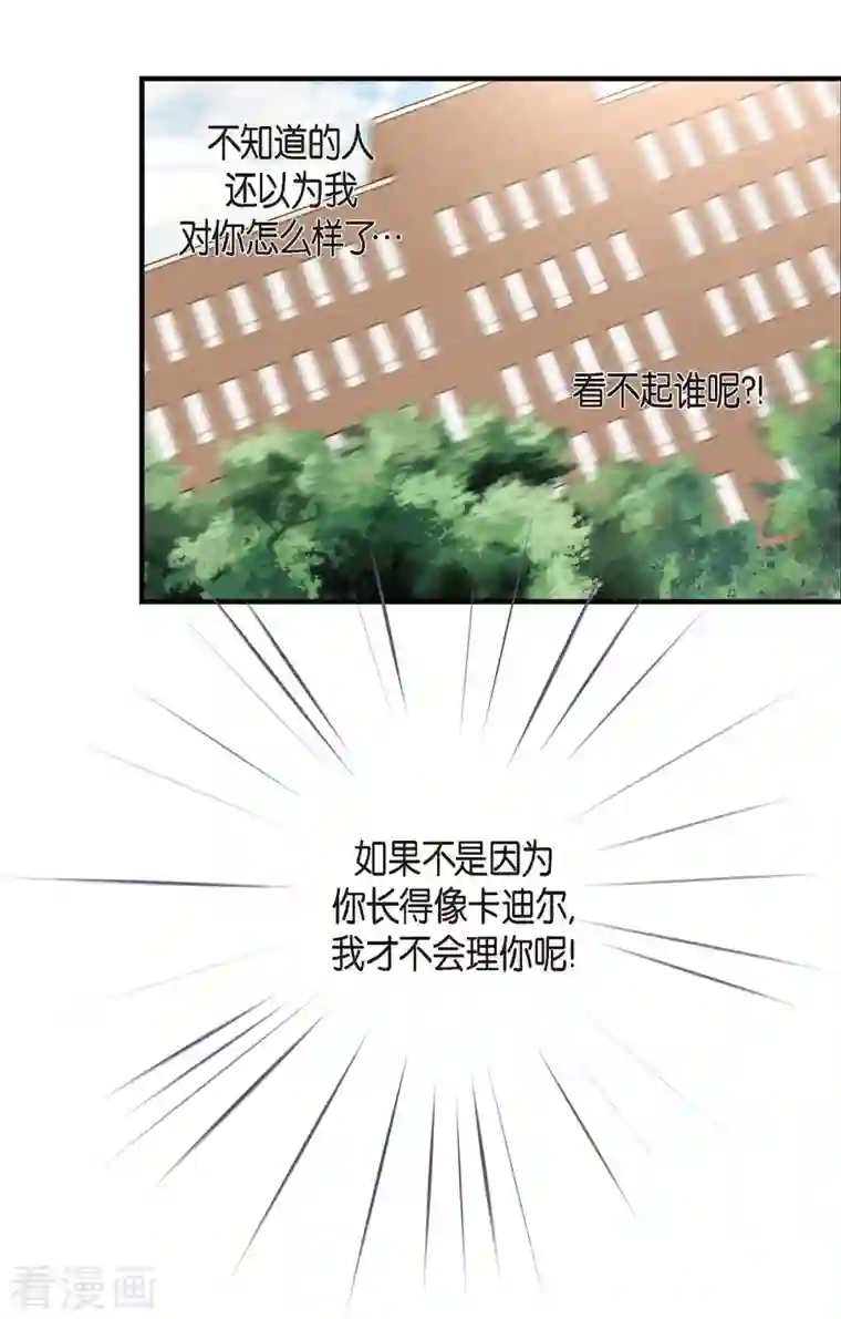 生存婚姻第4话 不舒服的感觉