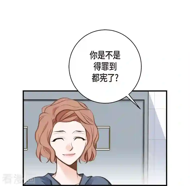 生存婚姻第4话 不舒服的感觉