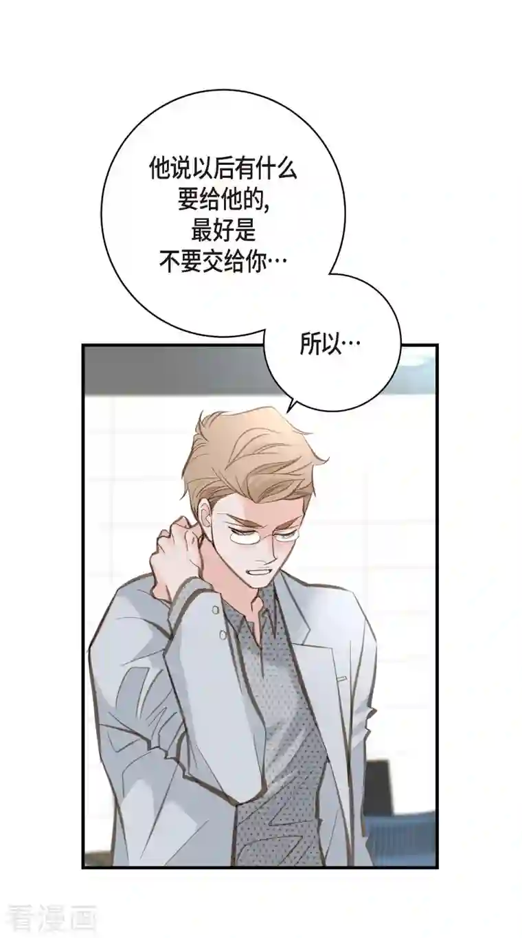 生存婚姻第4话 不舒服的感觉