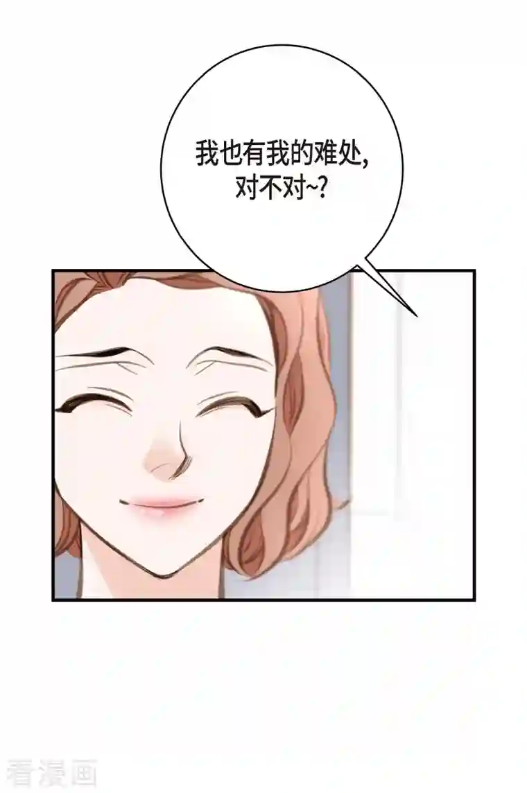 生存婚姻第4话 不舒服的感觉