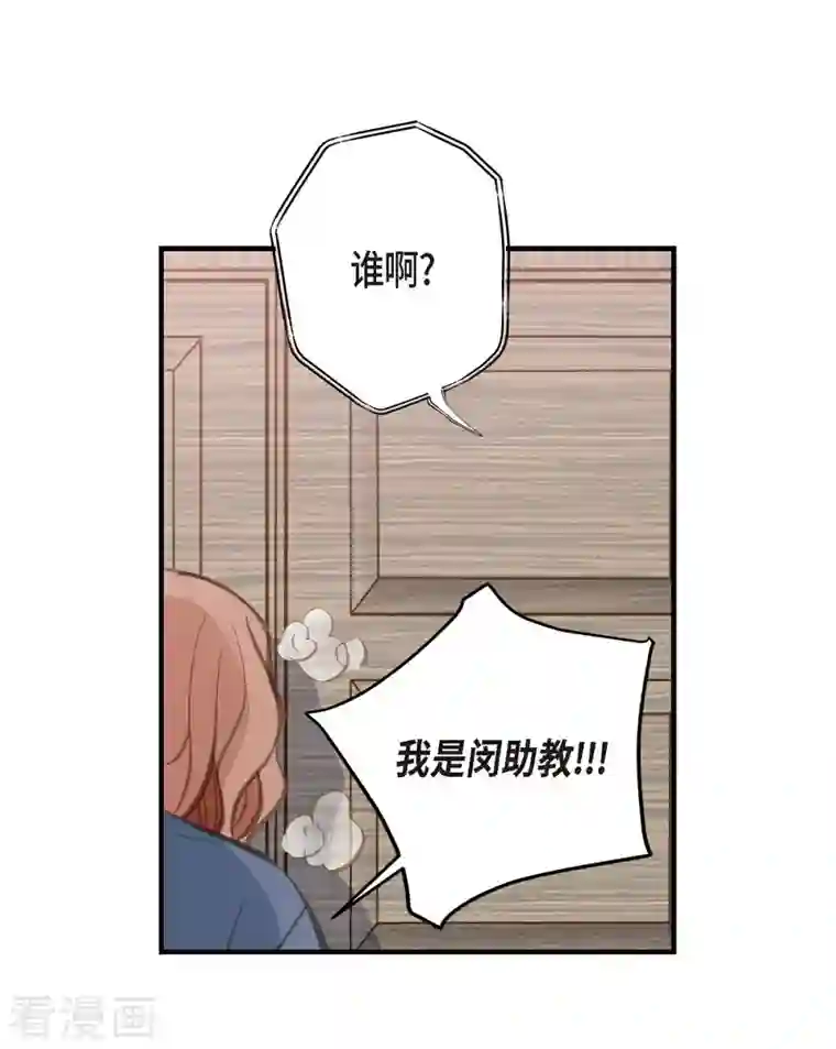 生存婚姻第4话 不舒服的感觉