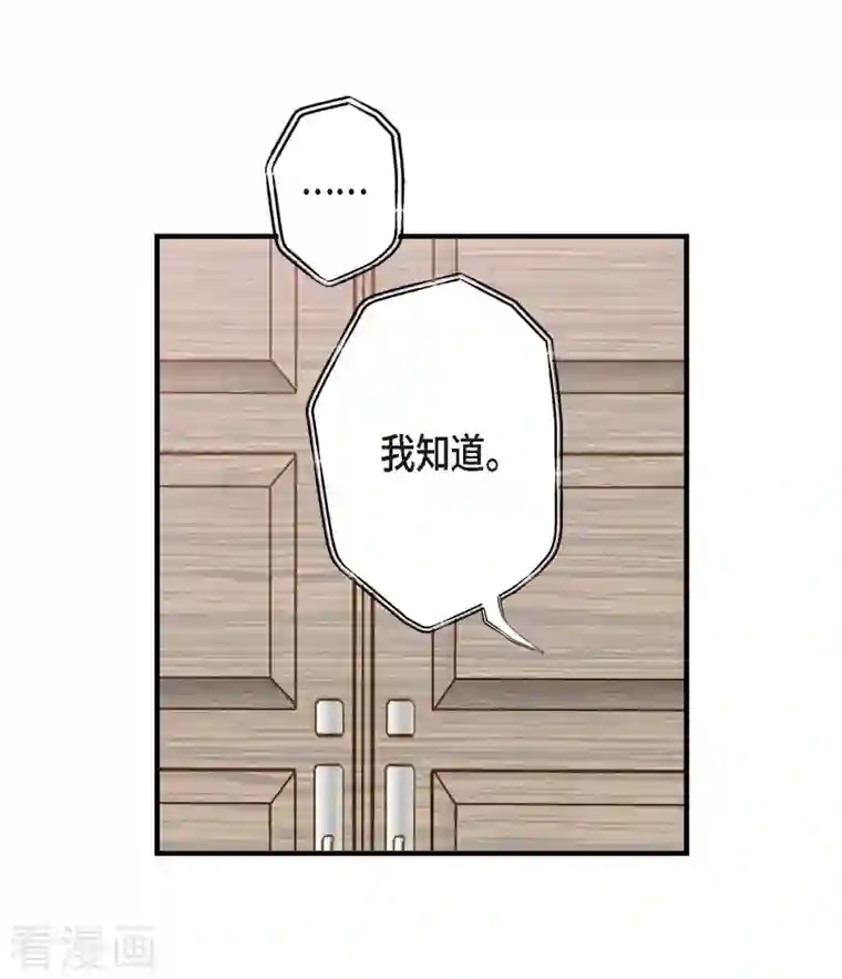 生存婚姻第4话 不舒服的感觉