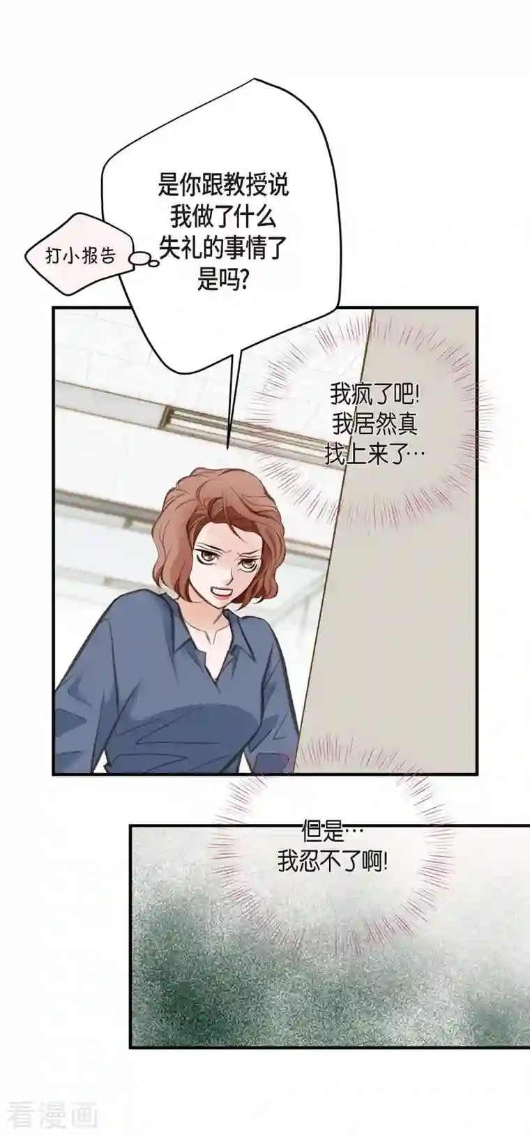 生存婚姻第4话 不舒服的感觉