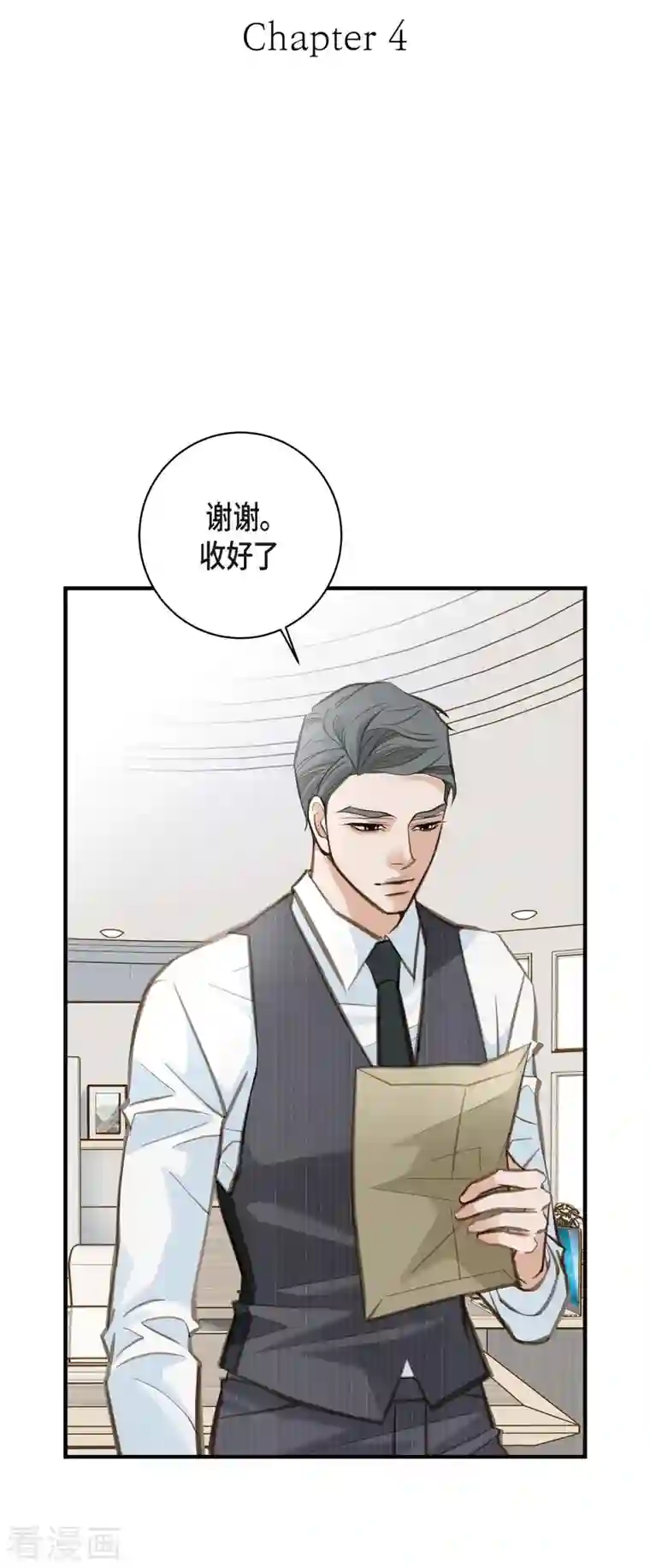 生存婚姻第4话 不舒服的感觉