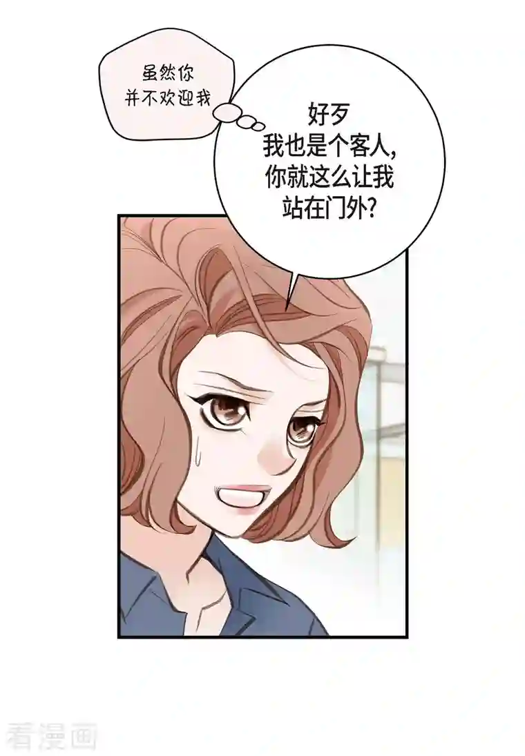 生存婚姻第4话 不舒服的感觉