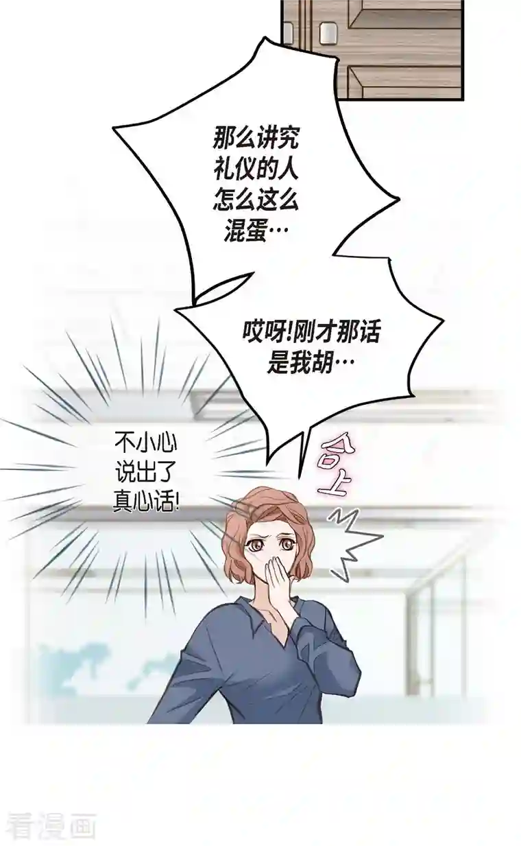 生存婚姻第4话 不舒服的感觉