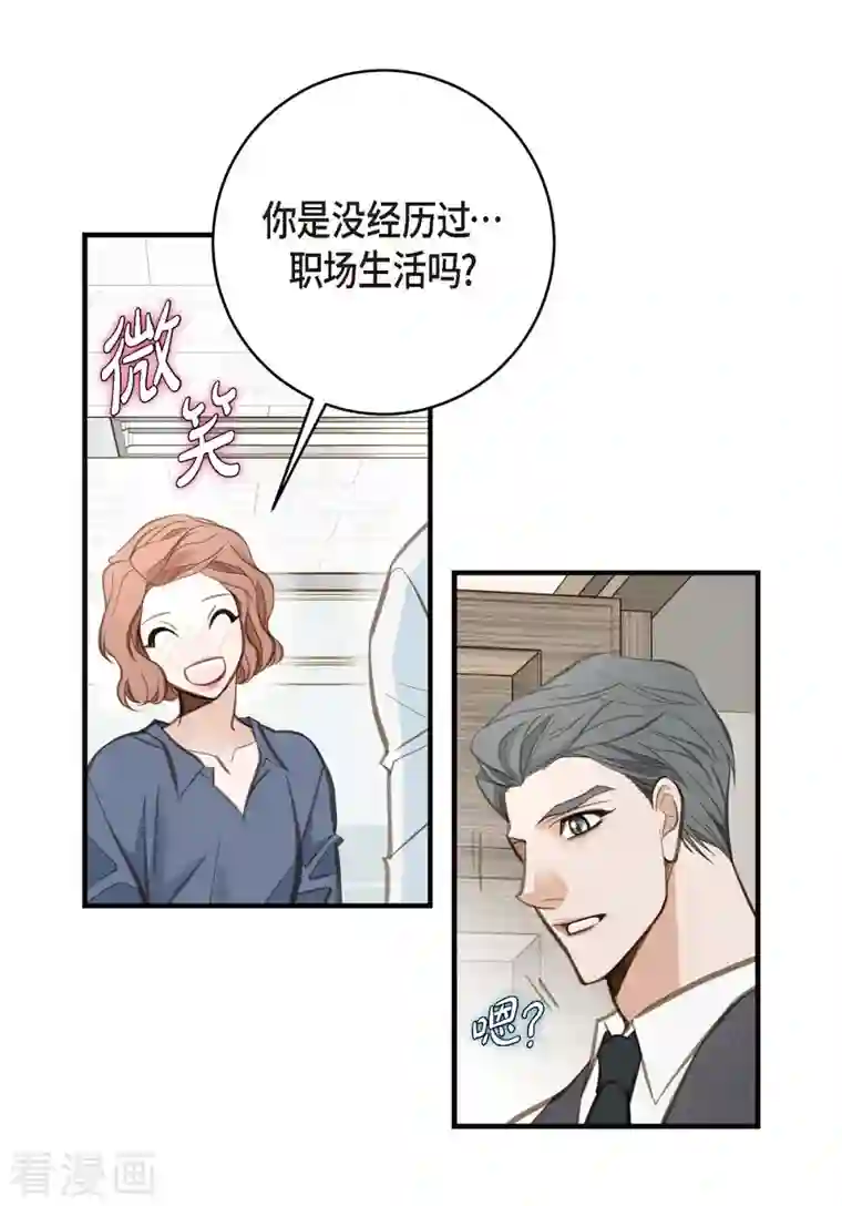 生存婚姻第4话 不舒服的感觉