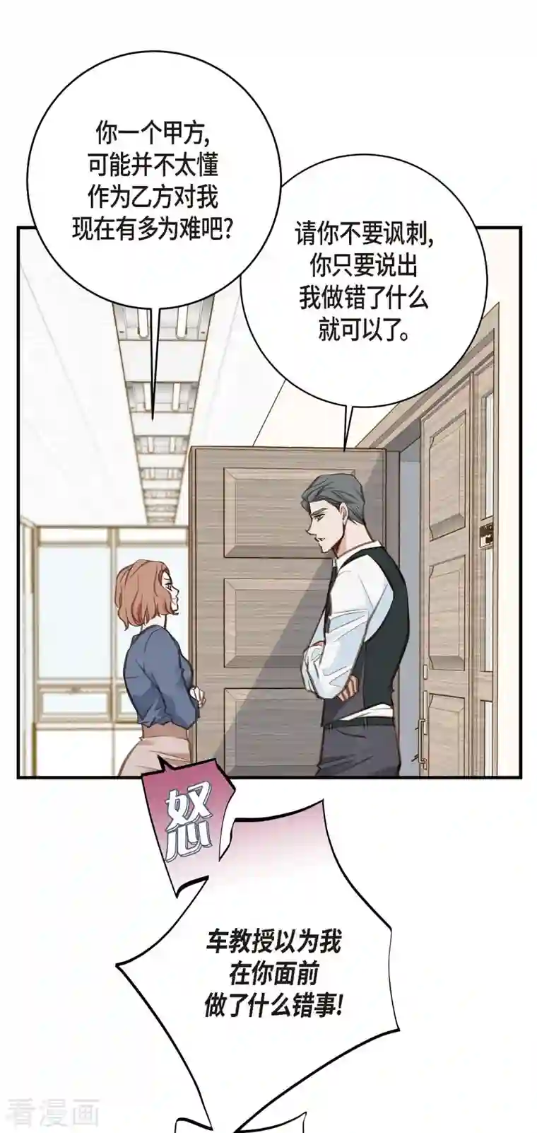 生存婚姻第4话 不舒服的感觉