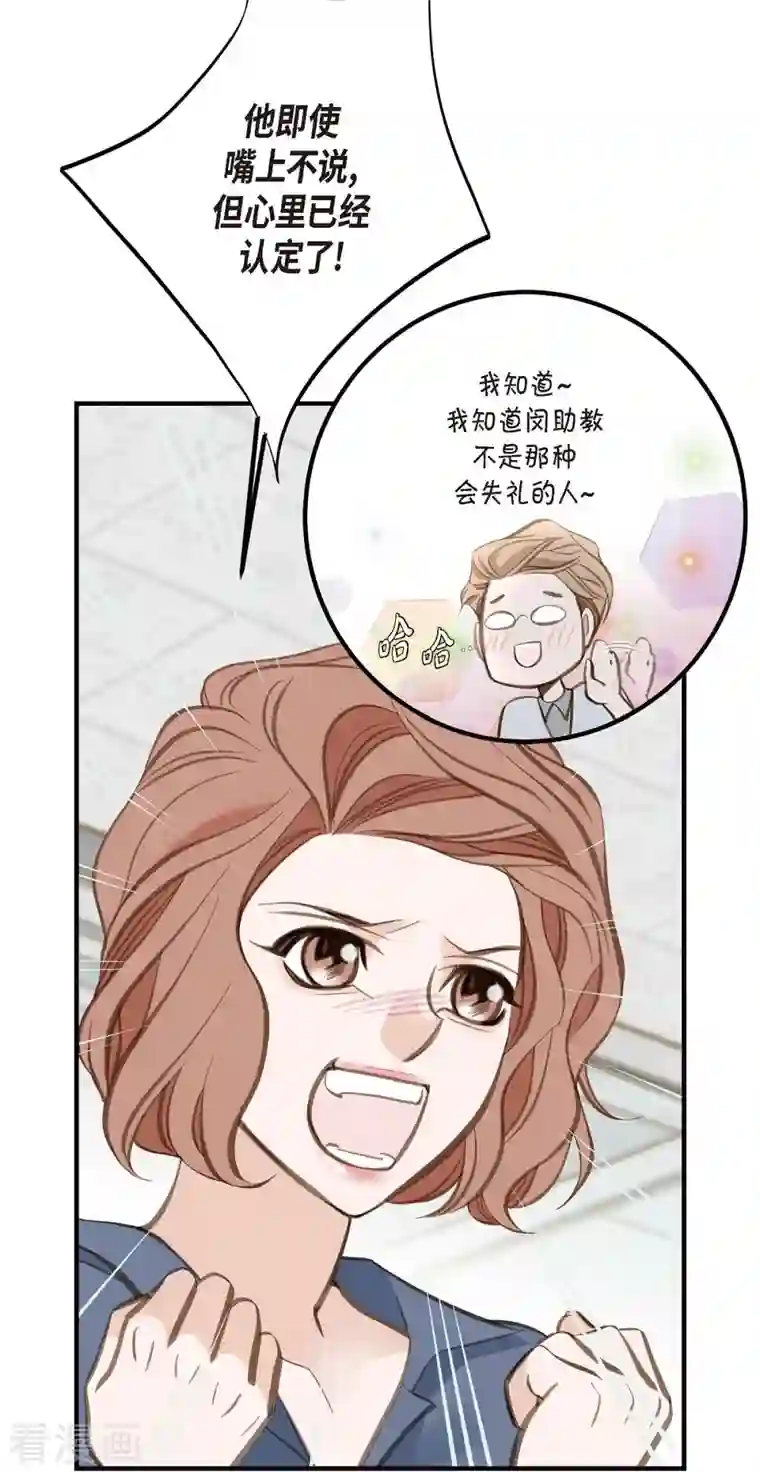 生存婚姻第4话 不舒服的感觉