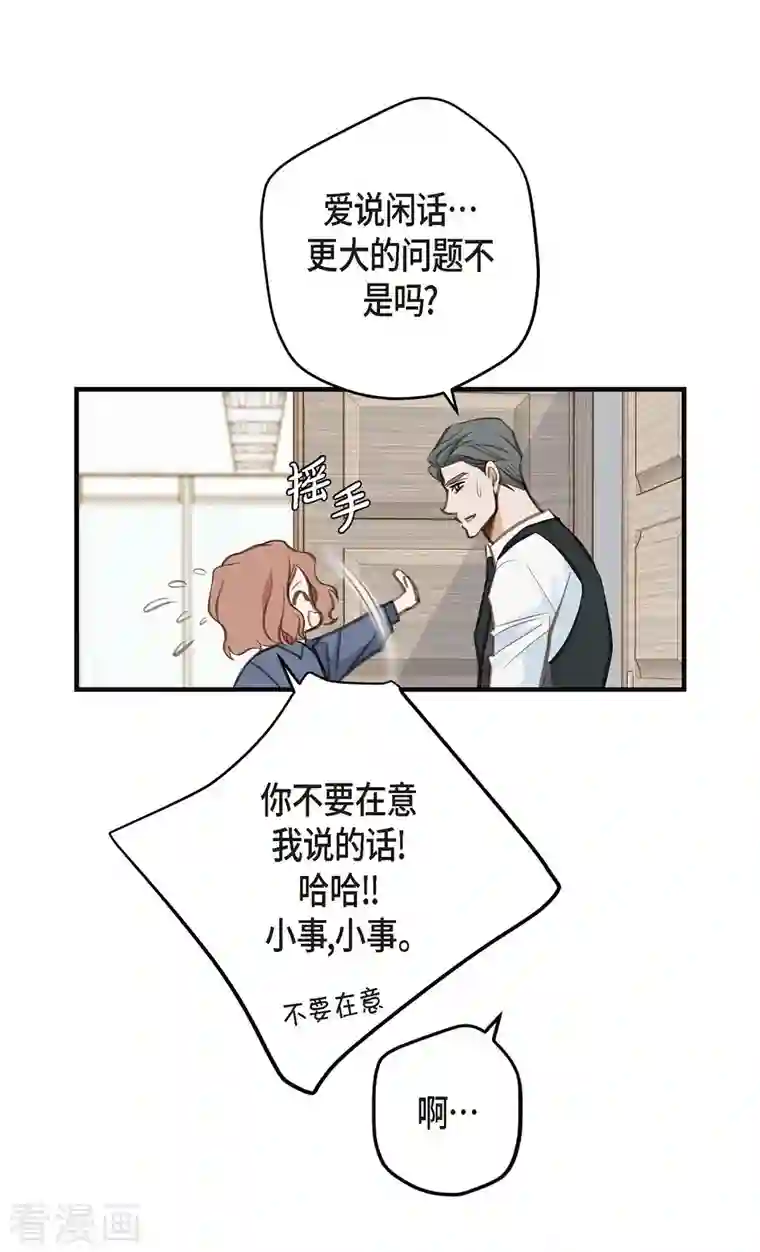 生存婚姻第4话 不舒服的感觉