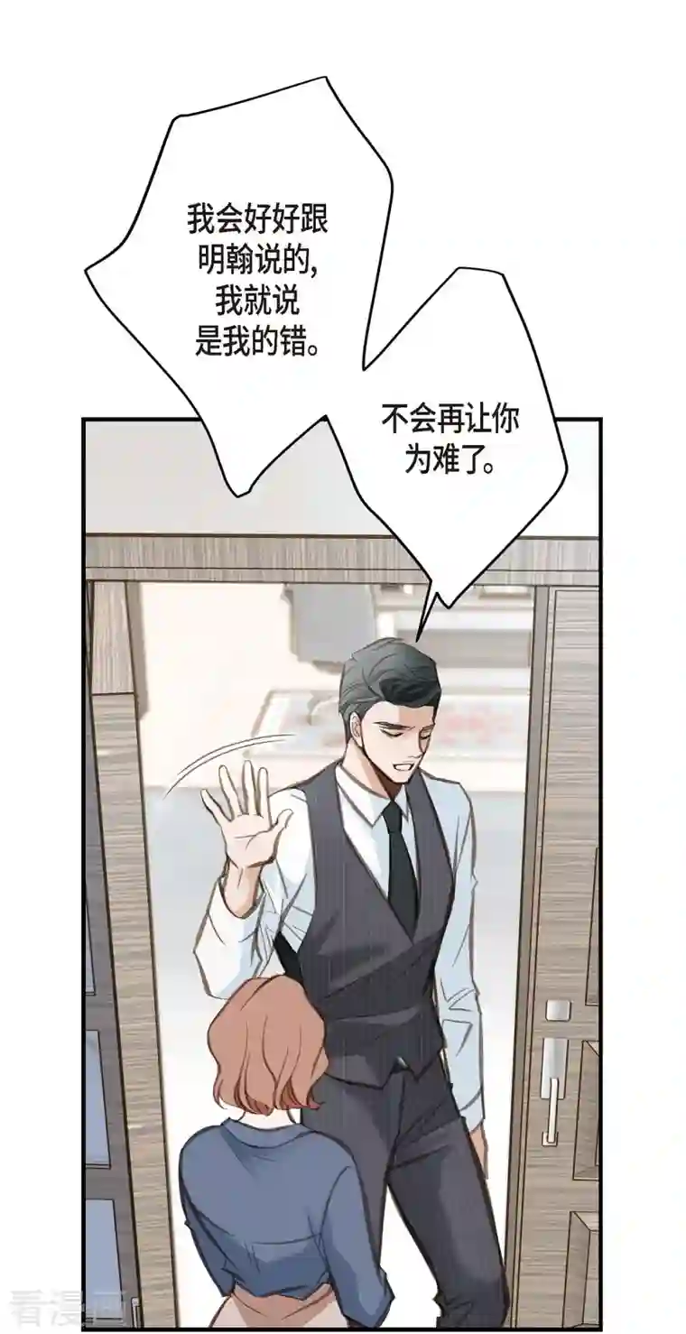 生存婚姻第4话 不舒服的感觉