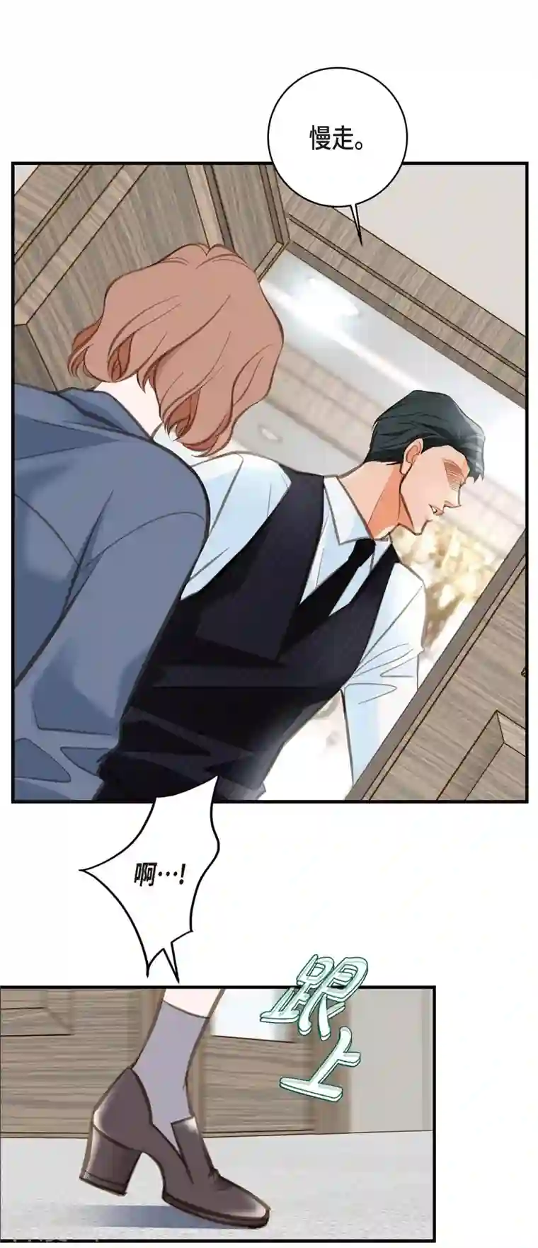 生存婚姻第4话 不舒服的感觉