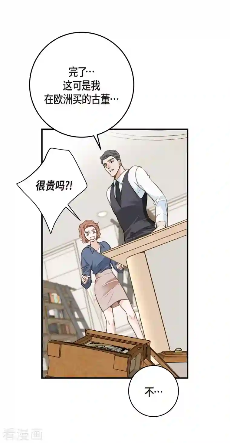 生存婚姻第4话 不舒服的感觉