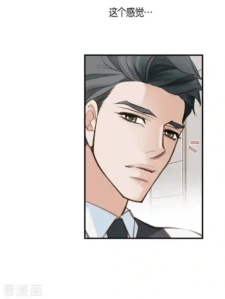 生存婚姻第4话 不舒服的感觉