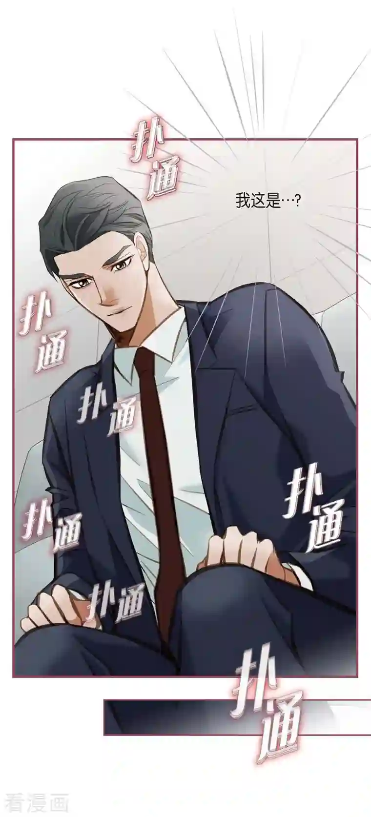 生存婚姻第4话 不舒服的感觉