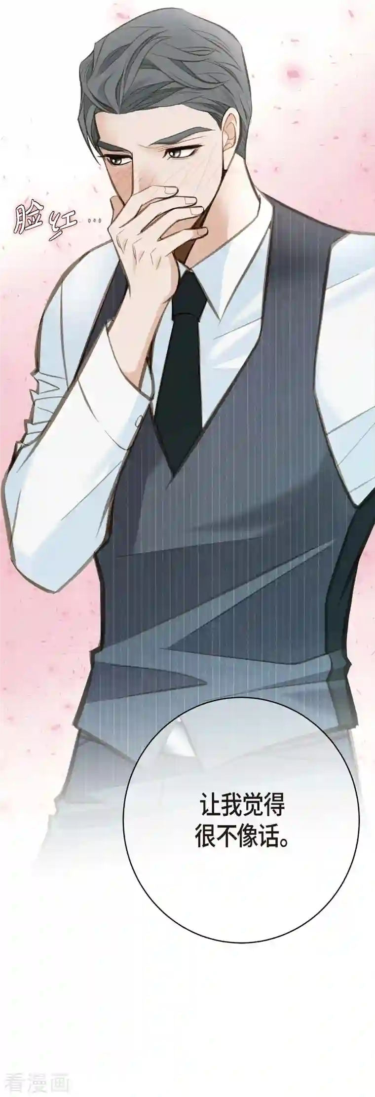 生存婚姻第4话 不舒服的感觉