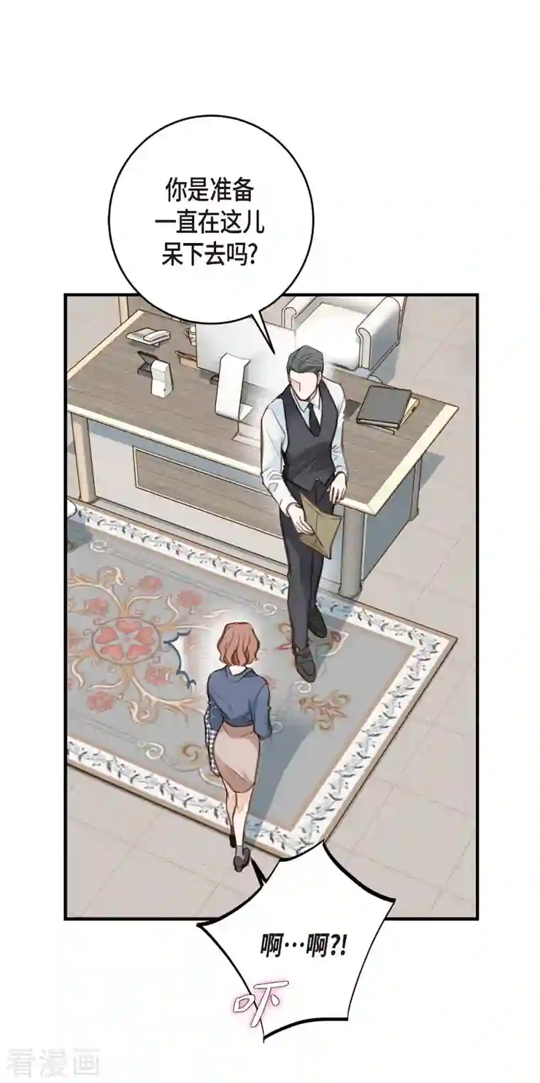 生存婚姻第4话 不舒服的感觉