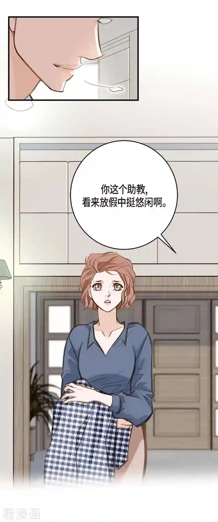 生存婚姻第4话 不舒服的感觉
