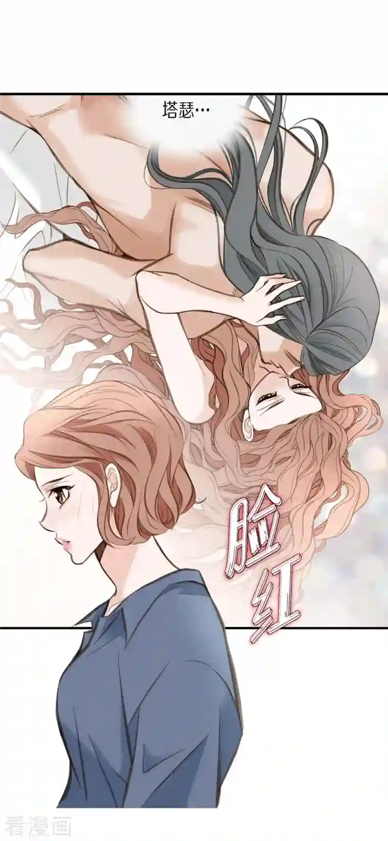 生存婚姻第5话 偷天换日