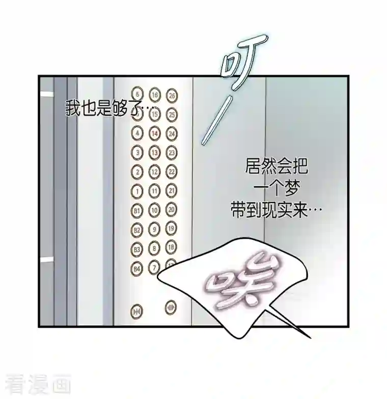 生存婚姻第5话 偷天换日