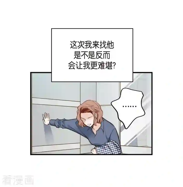 生存婚姻第5话 偷天换日