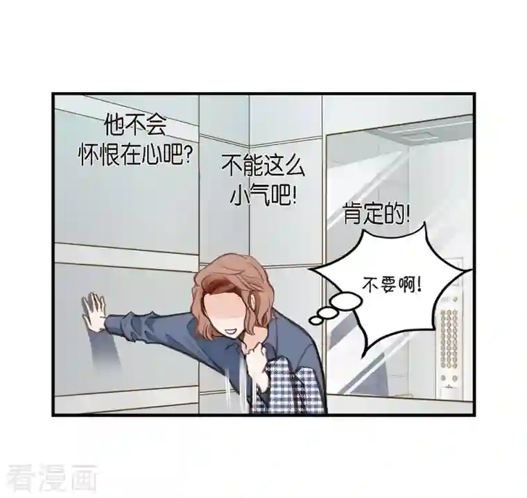 生存婚姻第5话 偷天换日