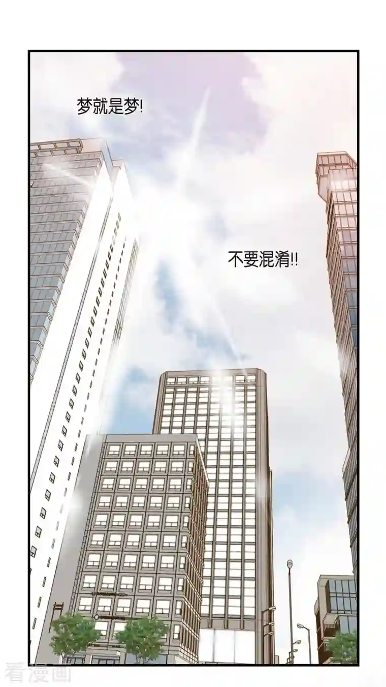 生存婚姻第5话 偷天换日