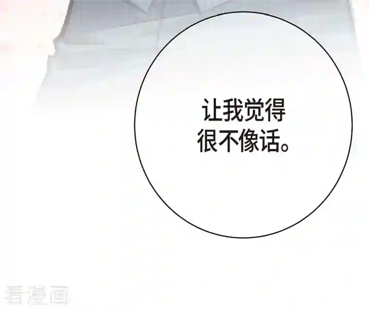 生存婚姻第5话 偷天换日