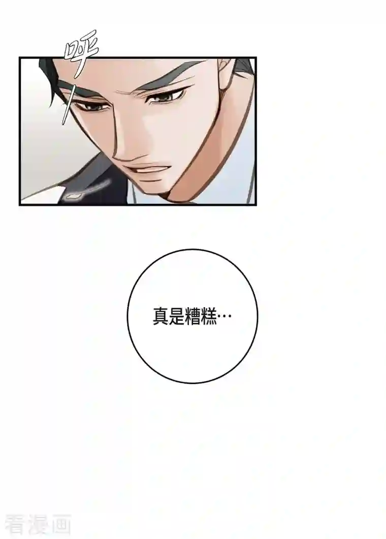 生存婚姻第5话 偷天换日