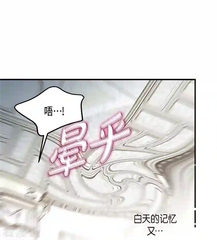 生存婚姻第5话 偷天换日