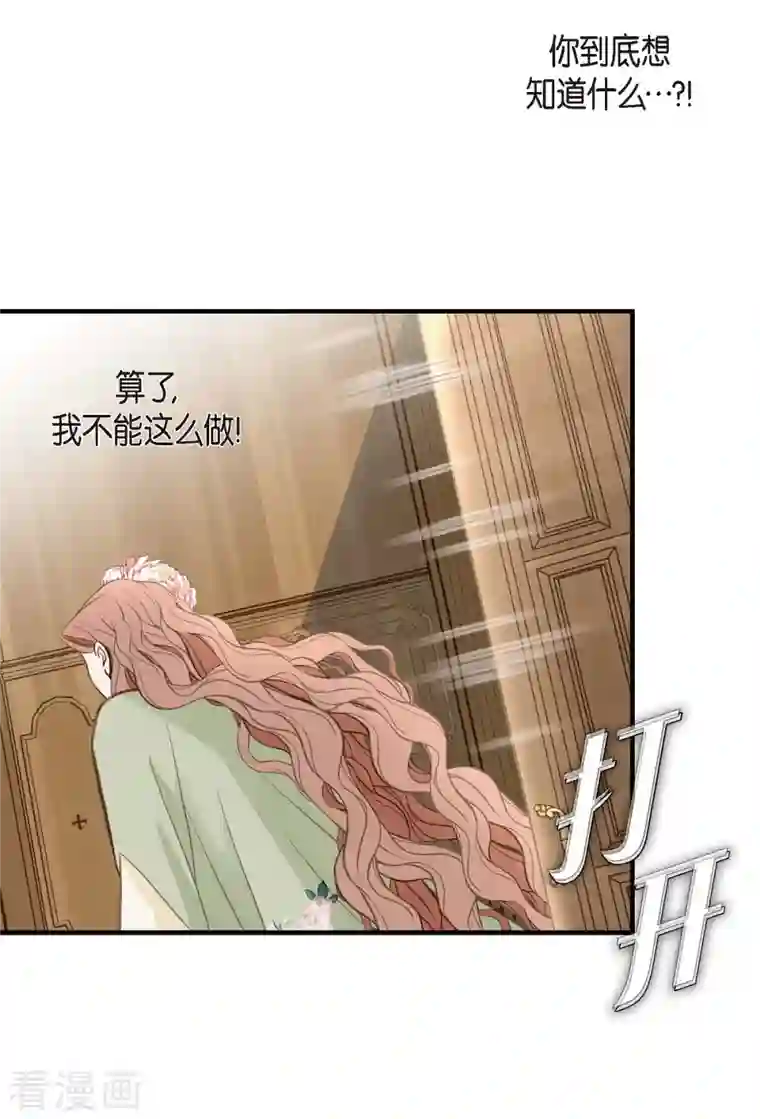 生存婚姻第5话 偷天换日