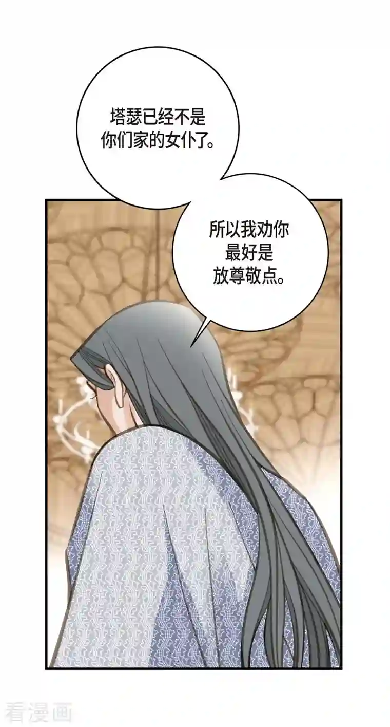 生存婚姻第5话 偷天换日