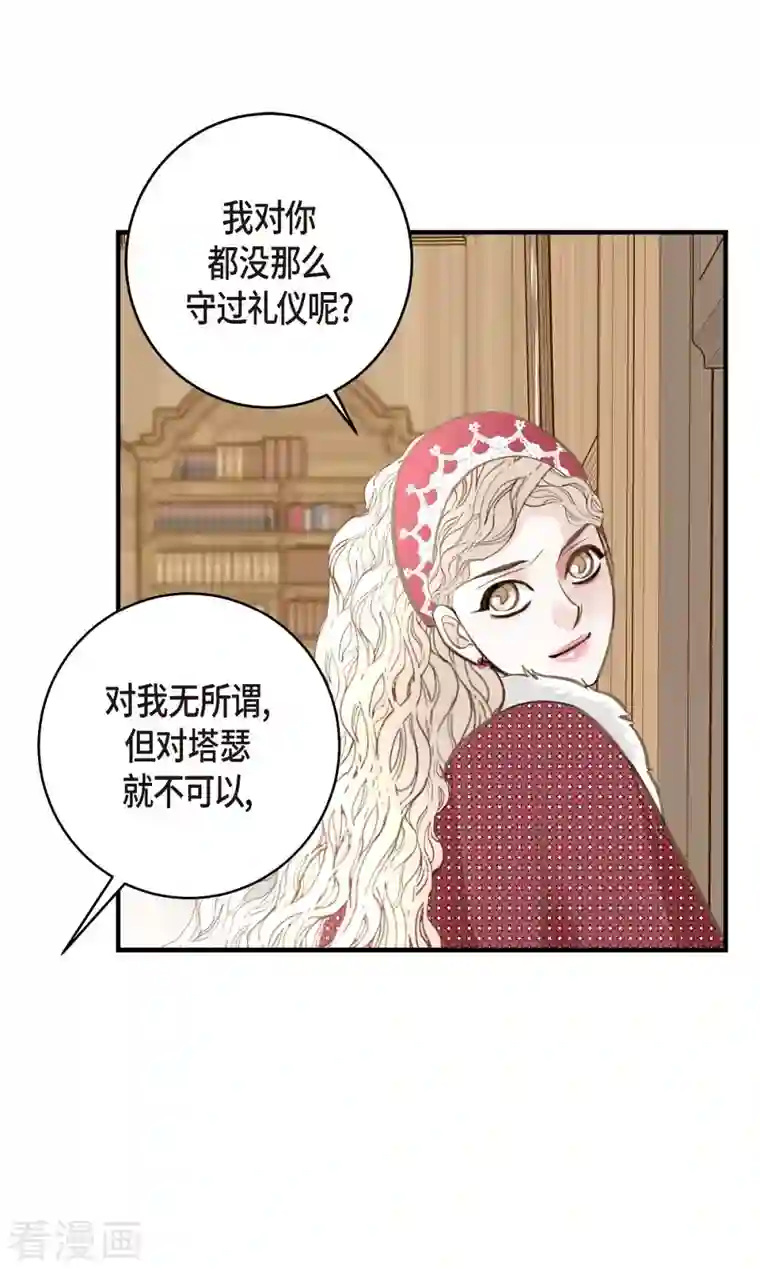 生存婚姻第5话 偷天换日