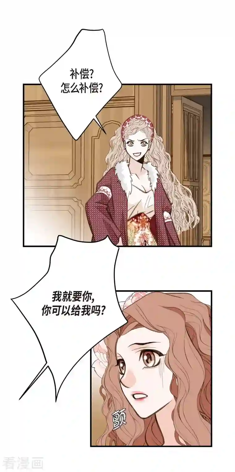 生存婚姻第5话 偷天换日