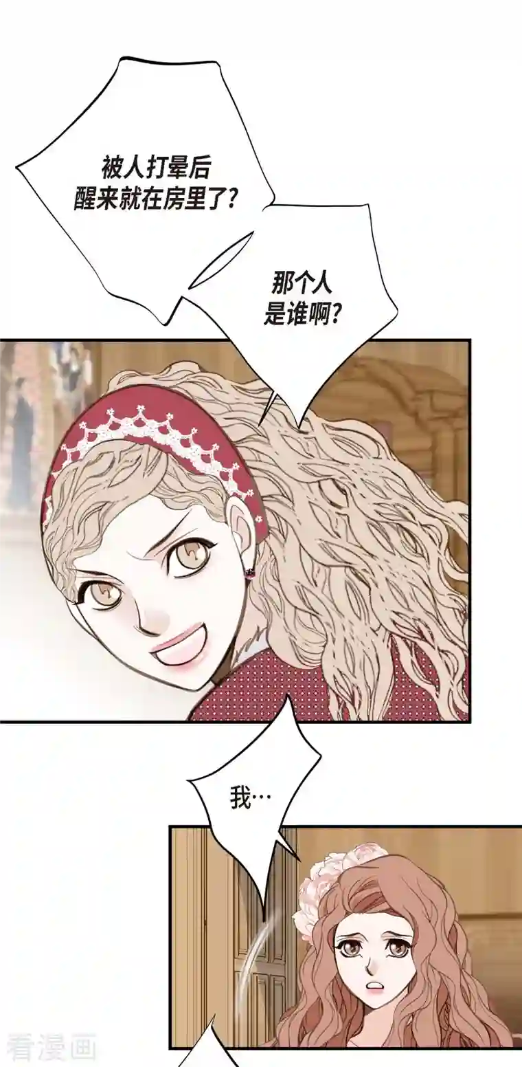 生存婚姻第5话 偷天换日